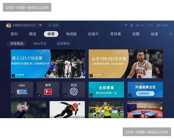 盗版流媒体监测报告显示，德甲赛事非法分发链接数量在2026年3月出现下降趋势