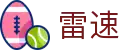 雷速（CN）体育官方平台 - 足篮球赛事聚集地